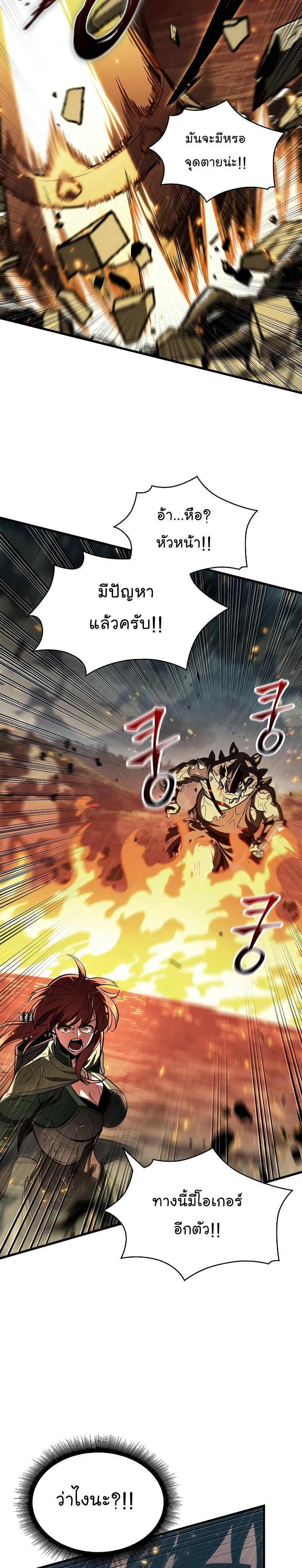 Pick Me Up, Infinite Gacha Chap 29 - Next Chap 30