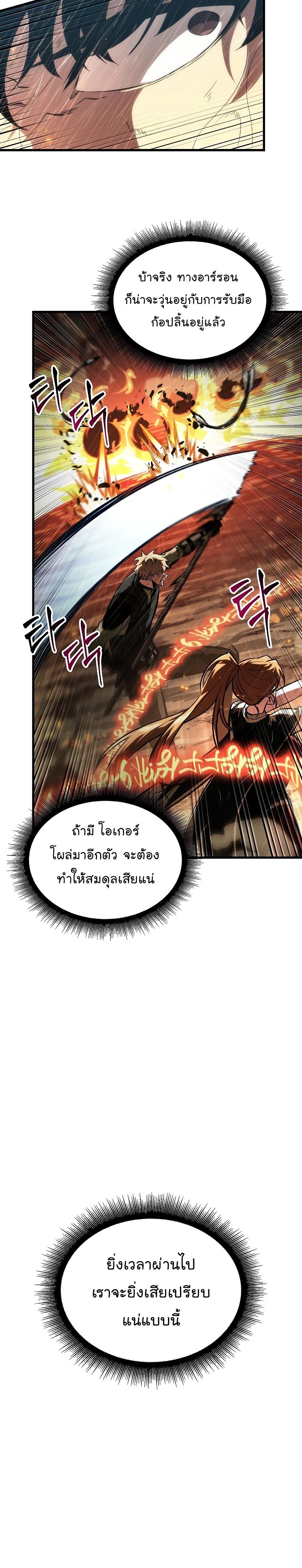 Pick Me Up, Infinite Gacha Chap 29 - Next Chap 30