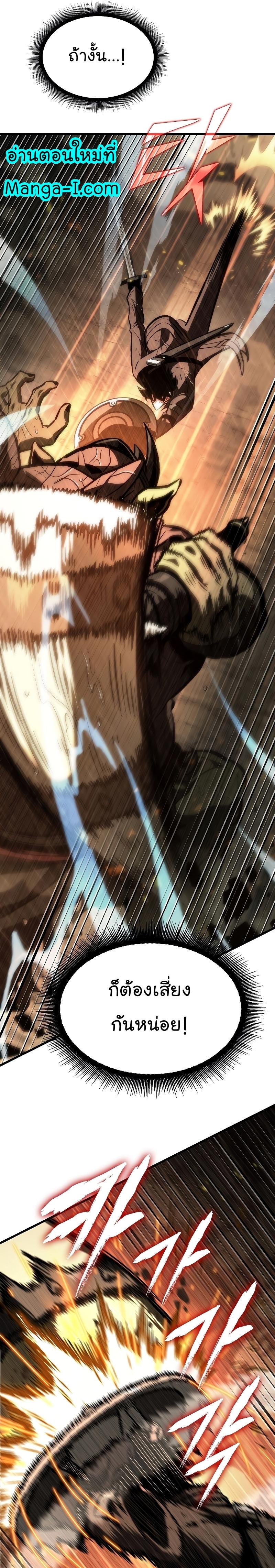 Pick Me Up, Infinite Gacha Chap 29 - Next Chap 30