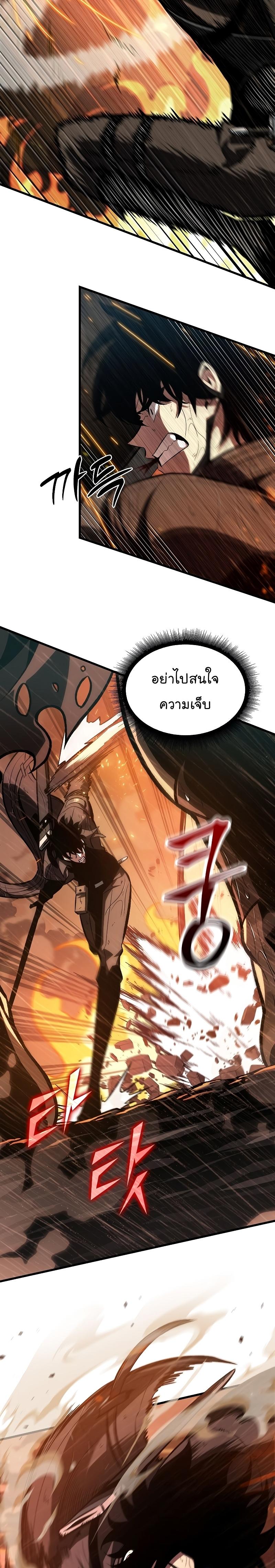 Pick Me Up, Infinite Gacha Chap 29 - Next Chap 30