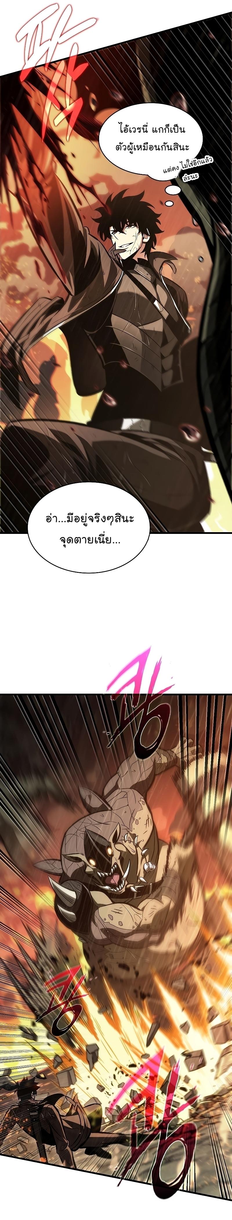 Pick Me Up, Infinite Gacha Chap 29 - Next Chap 30