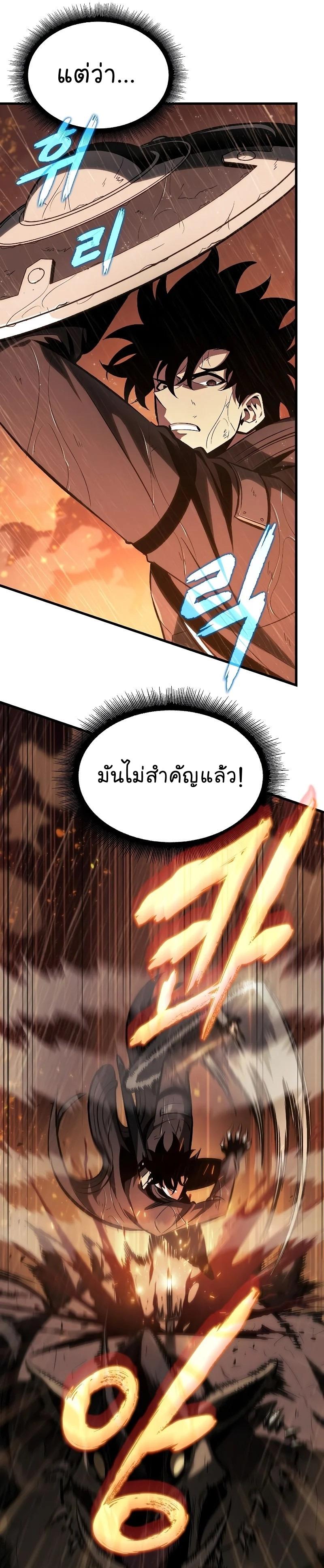 Pick Me Up, Infinite Gacha Chap 29 - Next Chap 30