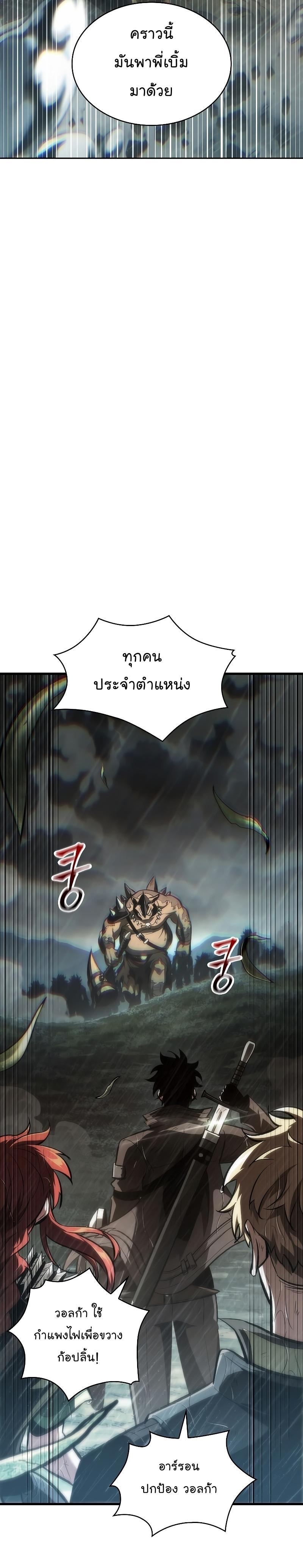 Pick Me Up, Infinite Gacha Chap 29 - Next Chap 30