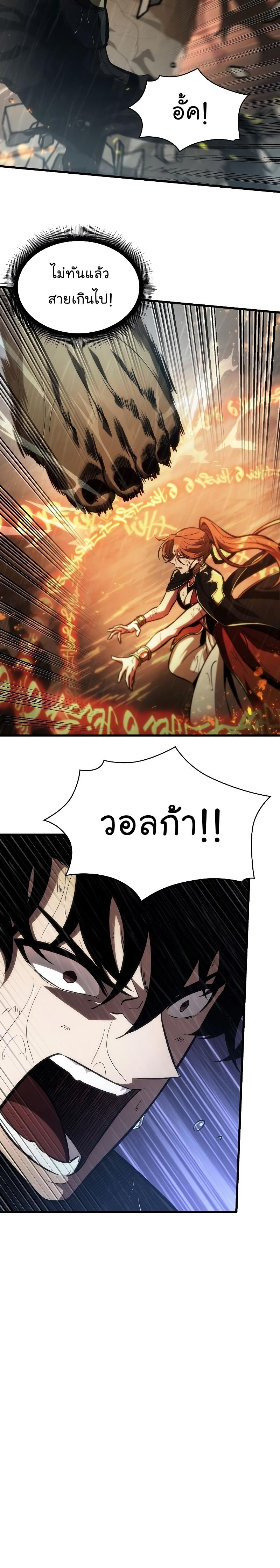 Pick Me Up, Infinite Gacha Chap 29 - Next Chap 30