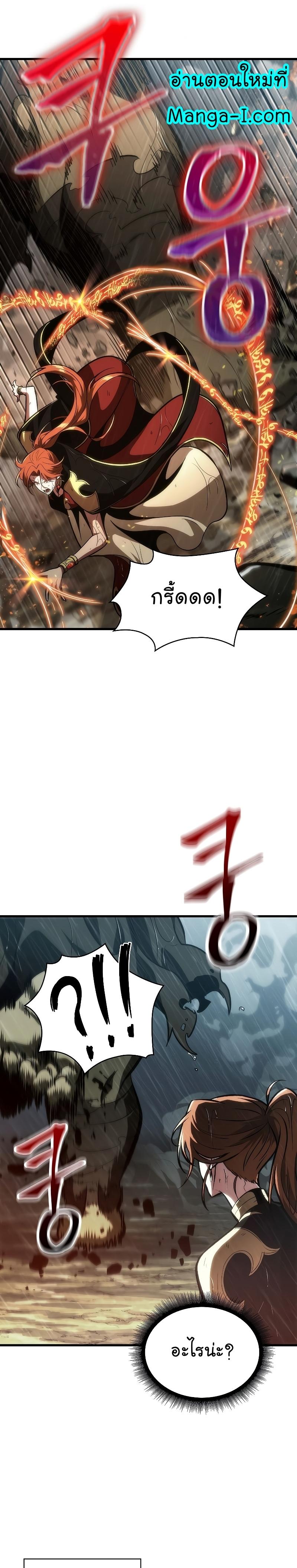 Pick Me Up, Infinite Gacha Chap 29 - Next Chap 30