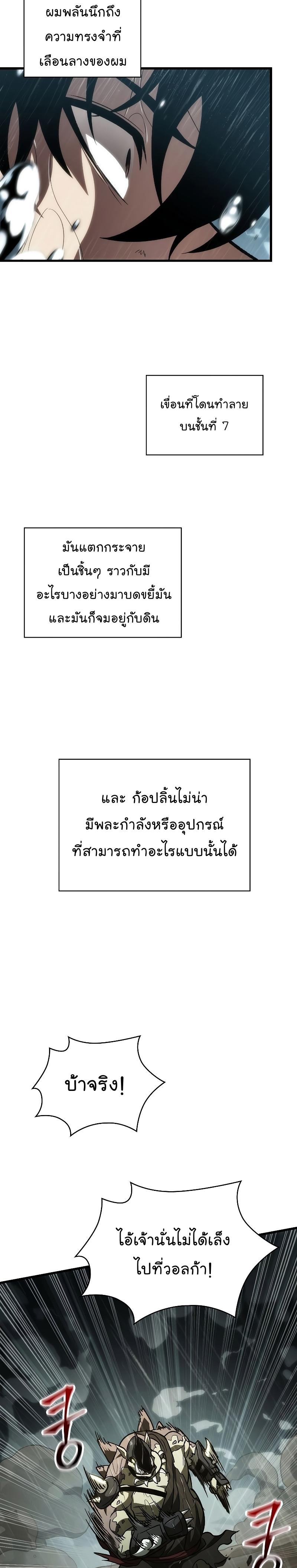Pick Me Up, Infinite Gacha Chap 29 - Next Chap 30