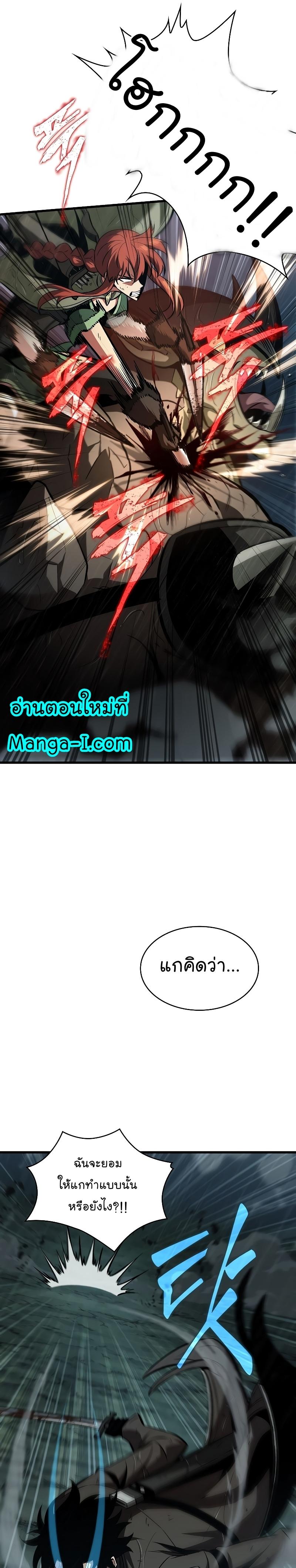 Pick Me Up, Infinite Gacha Chap 29 - Next Chap 30