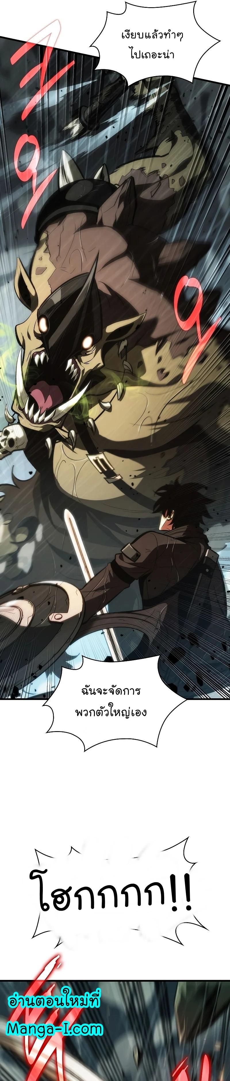 Pick Me Up, Infinite Gacha Chap 29 - Next Chap 30