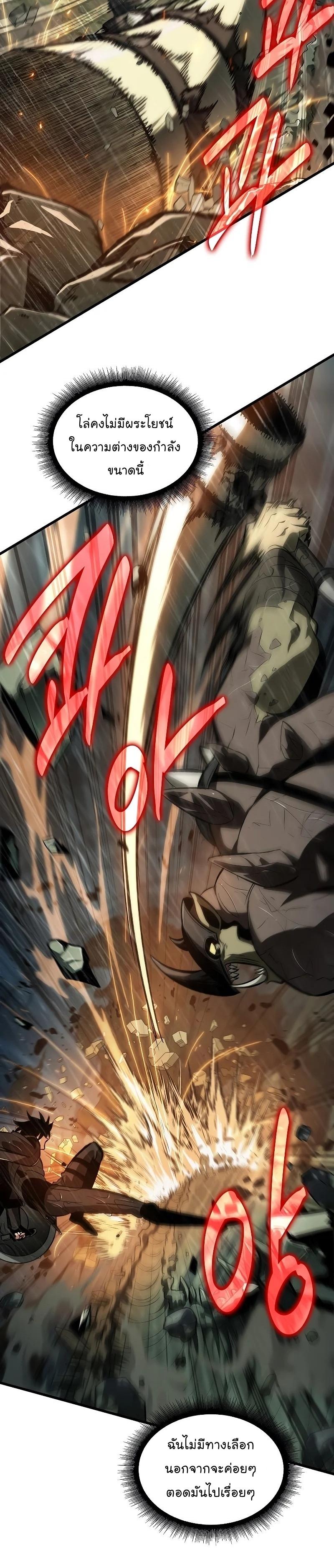 Pick Me Up, Infinite Gacha Chap 29 - Next Chap 30