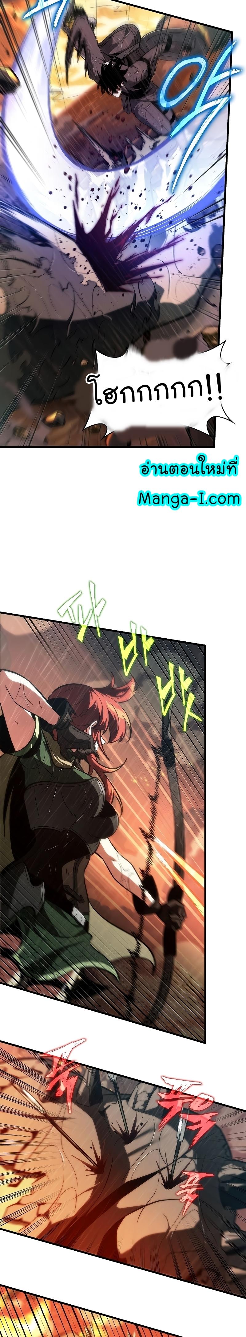 Pick Me Up, Infinite Gacha Chap 29 - Next Chap 30