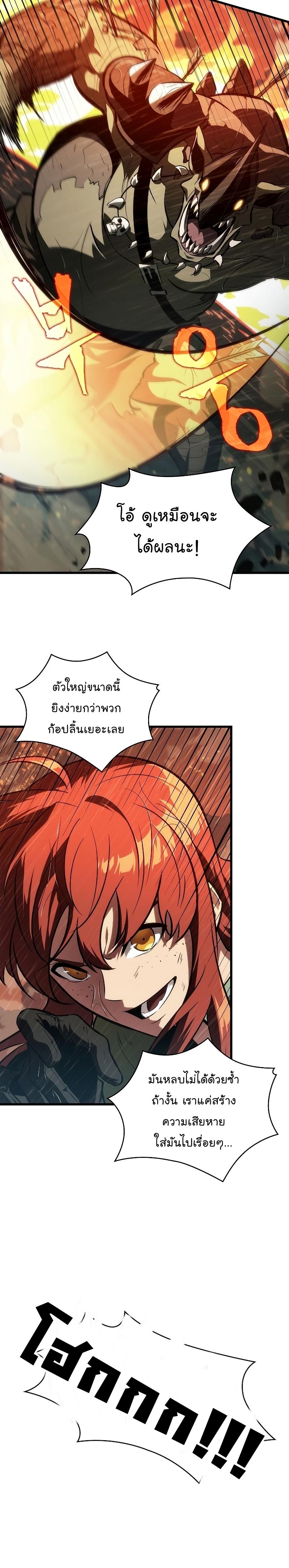 Pick Me Up, Infinite Gacha Chap 29 - Next Chap 30
