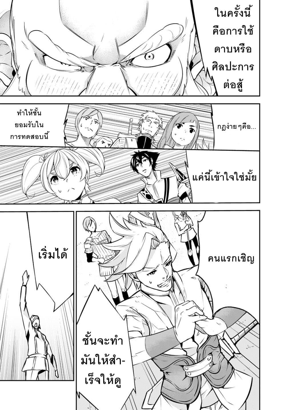 Shijou Saikyou no Mahou Kenshi Chap 8 - Next Chap 9