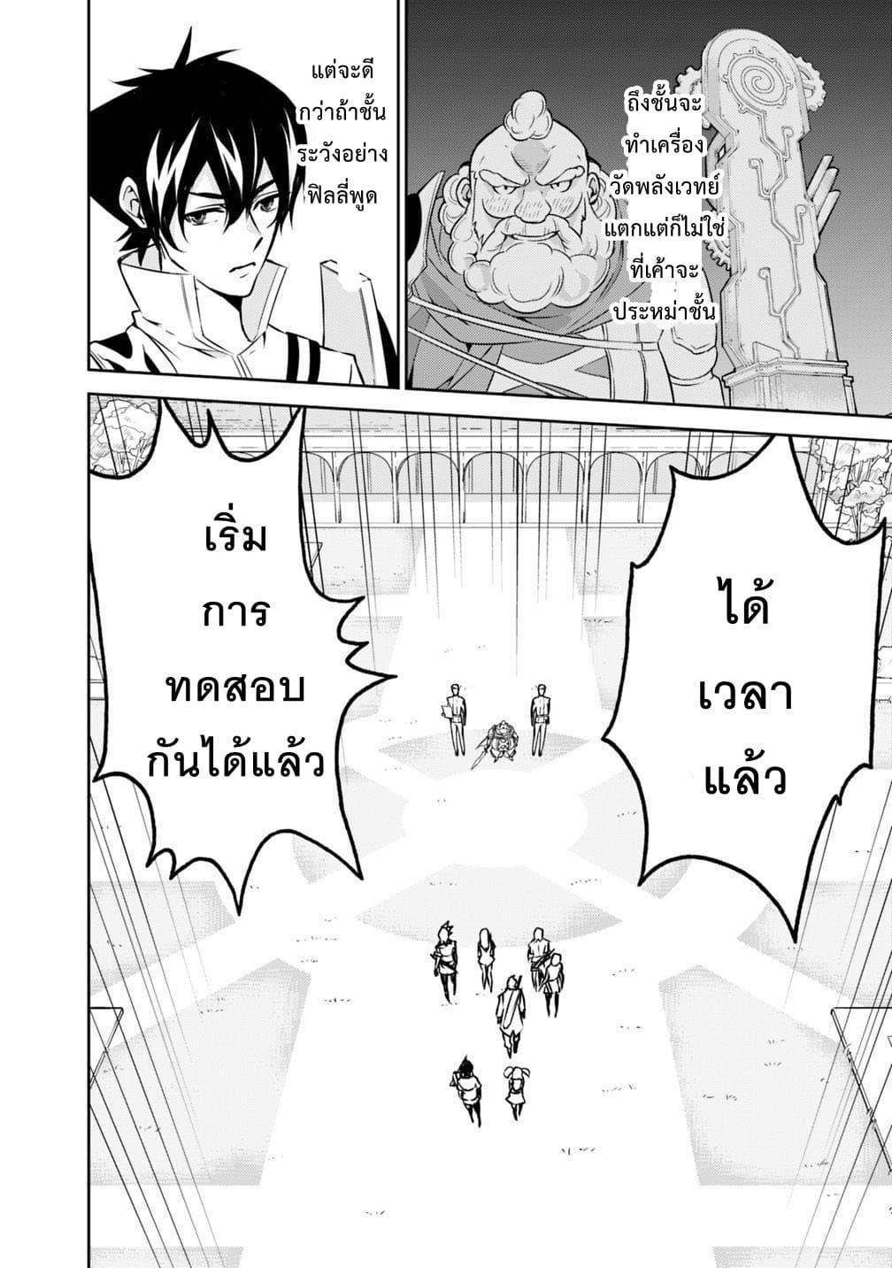 Shijou Saikyou no Mahou Kenshi Chap 8 - Next Chap 9