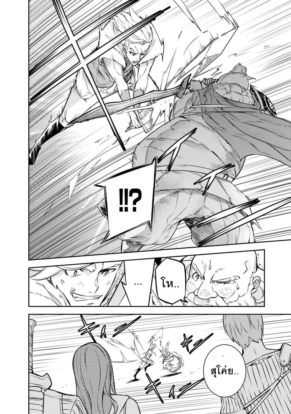 Shijou Saikyou no Mahou Kenshi Chap 8 - Next Chap 9
