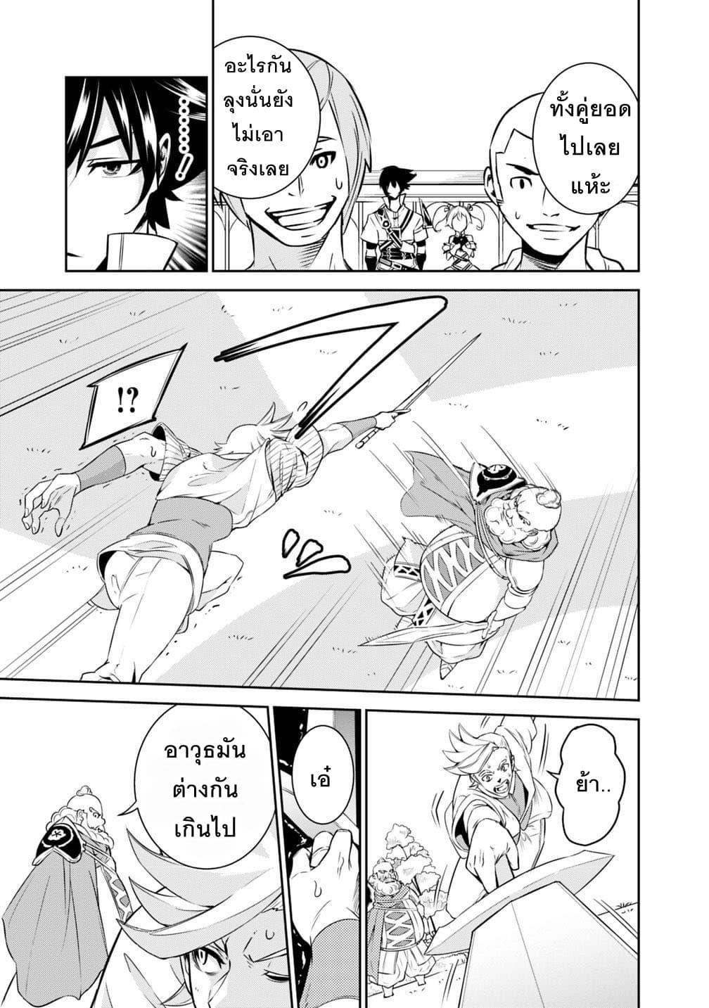 Shijou Saikyou no Mahou Kenshi Chap 8 - Next Chap 9