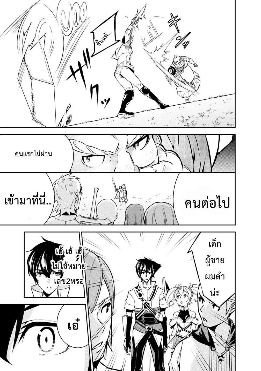 Shijou Saikyou no Mahou Kenshi Chap 8 - Next Chap 9