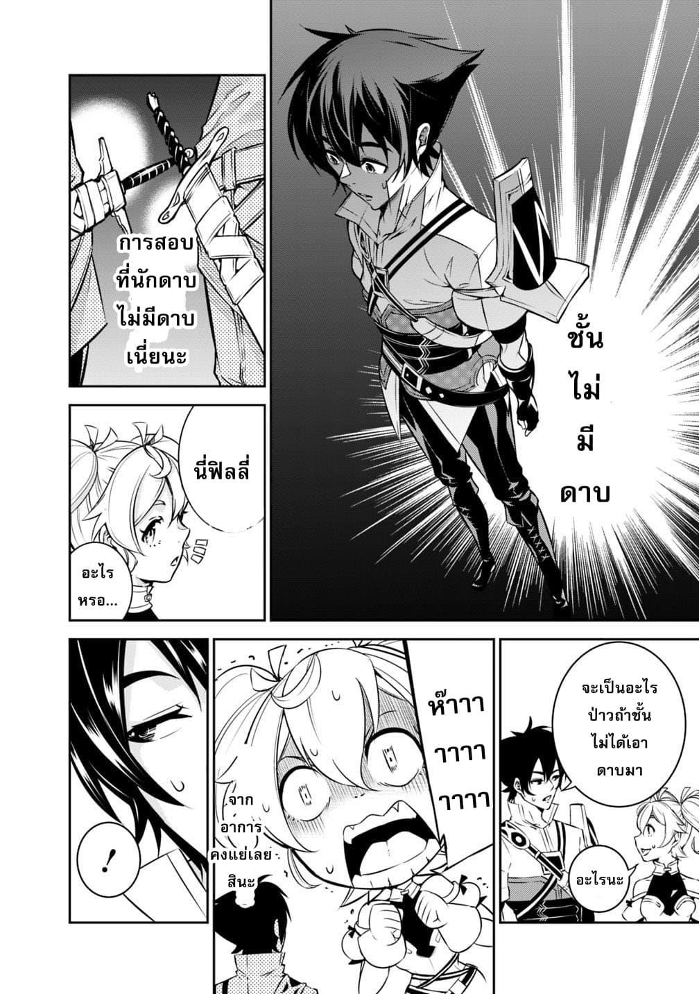 Shijou Saikyou no Mahou Kenshi Chap 8 - Next Chap 9