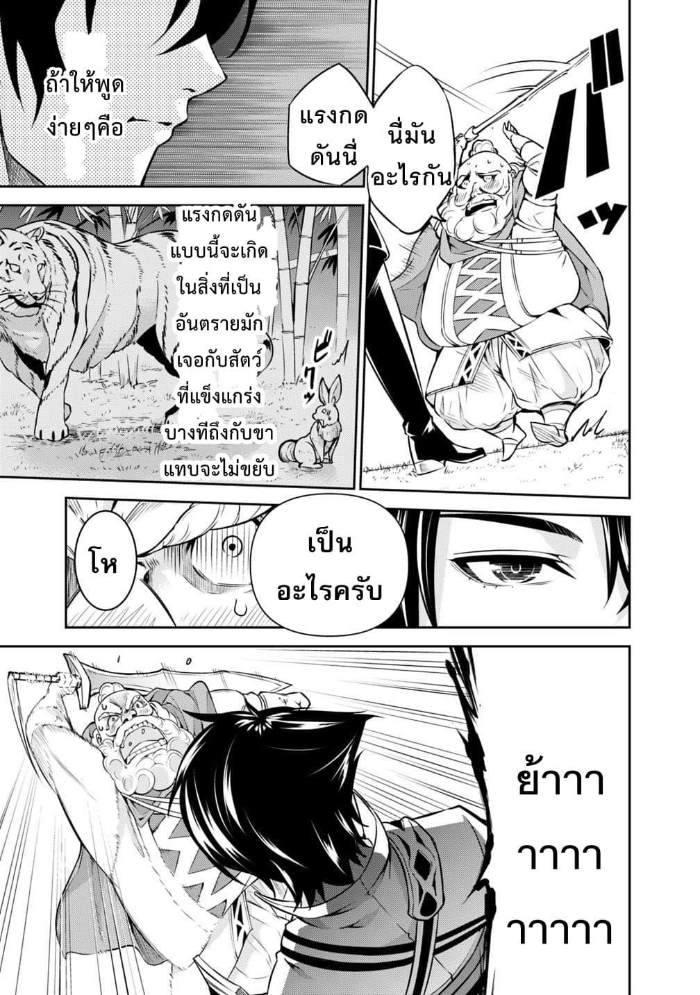 Shijou Saikyou no Mahou Kenshi Chap 8 - Next Chap 9