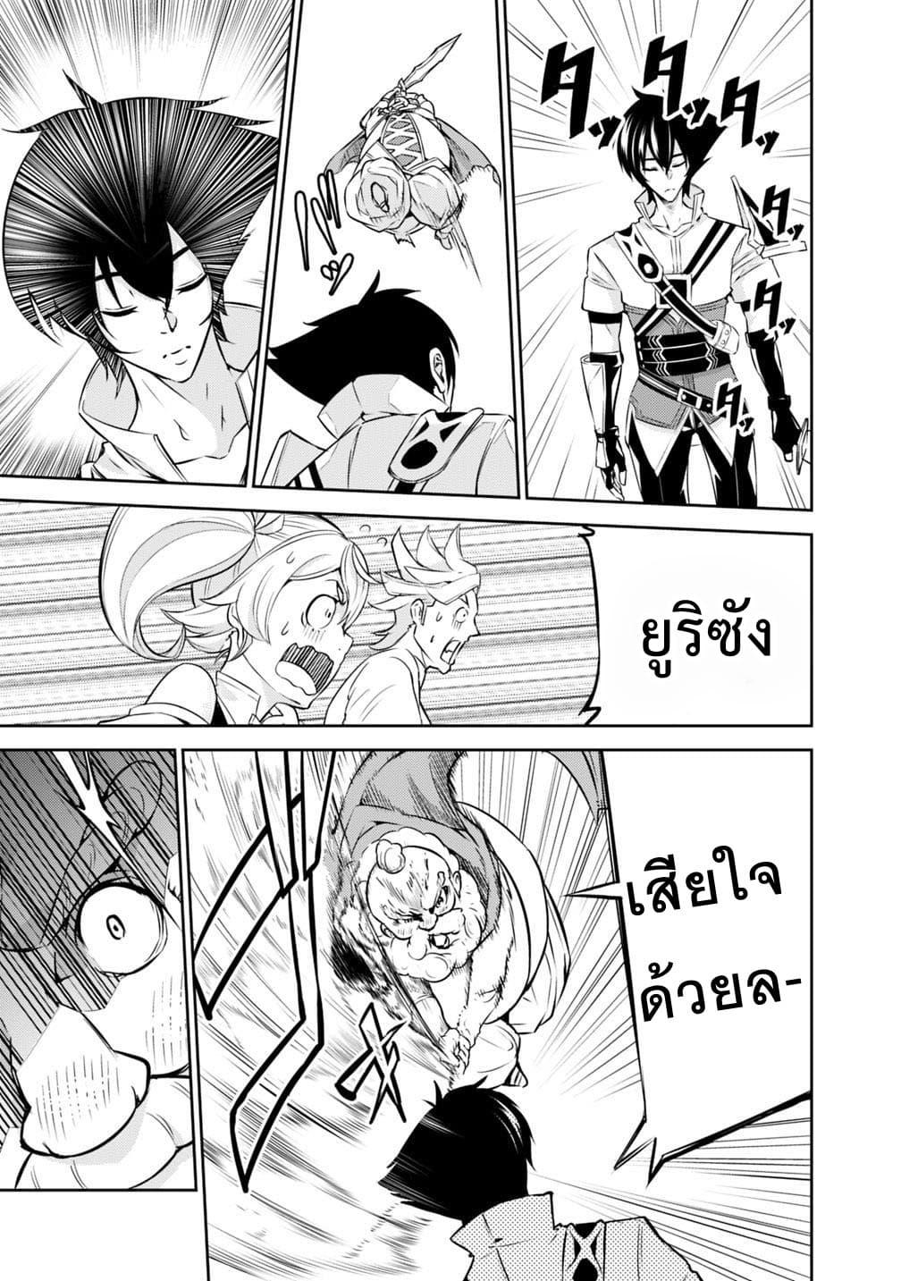Shijou Saikyou no Mahou Kenshi Chap 8 - Next Chap 9