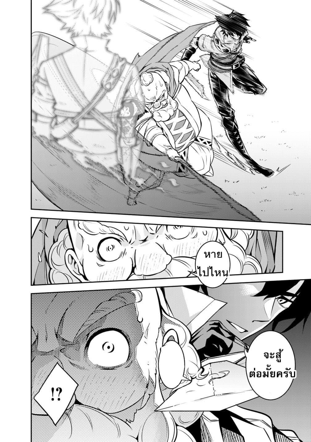 Shijou Saikyou no Mahou Kenshi Chap 8 - Next Chap 9
