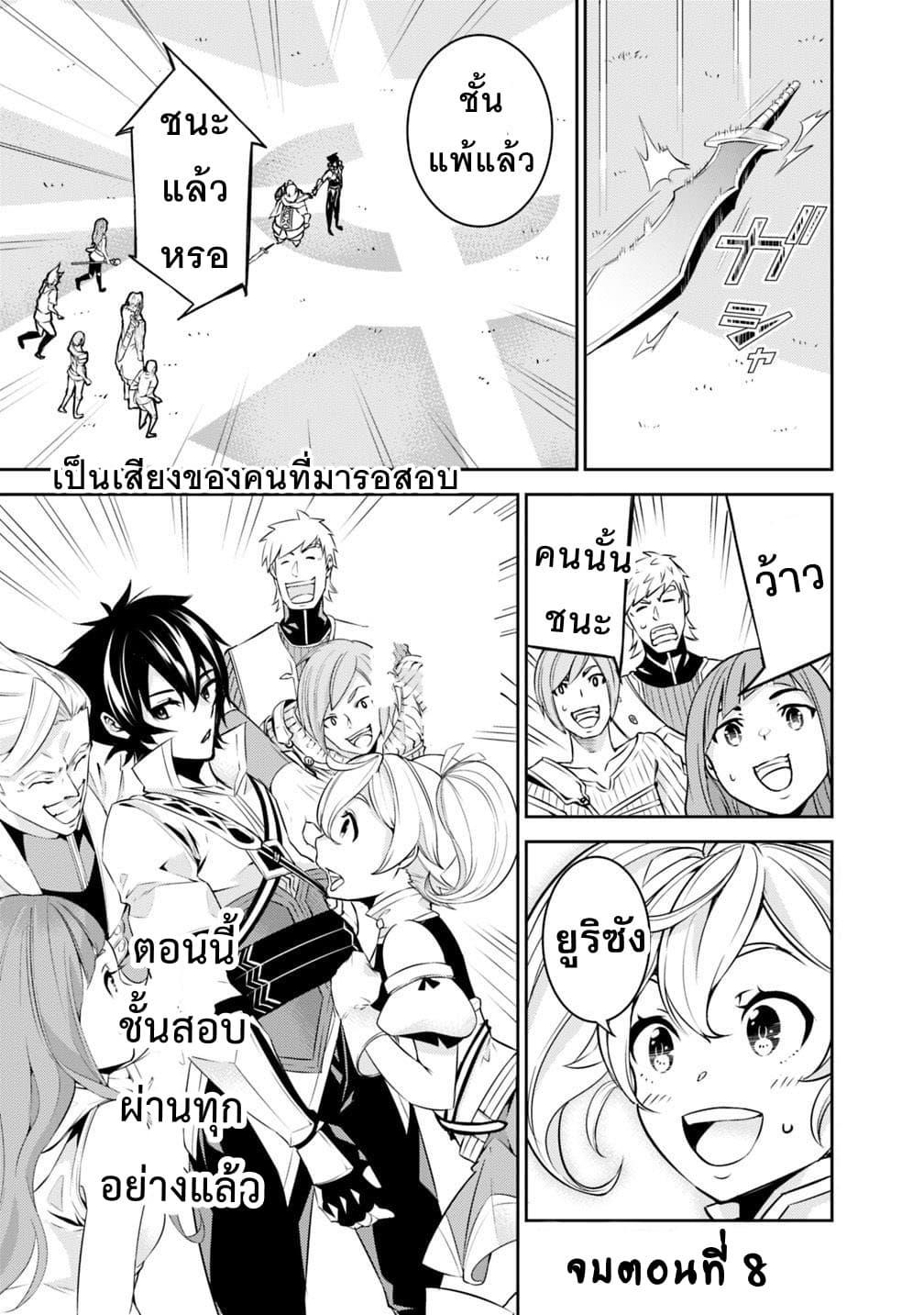 Shijou Saikyou no Mahou Kenshi Chap 8 - Next Chap 9
