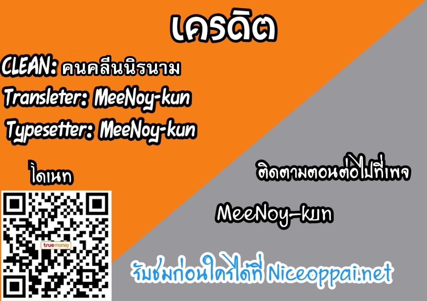 Shijou Saikyou no Mahou Kenshi Chap 8 - Next Chap 9