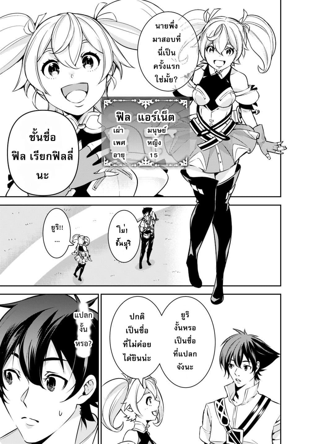 Shijou Saikyou no Mahou Kenshi Chap 8 - Next Chap 9