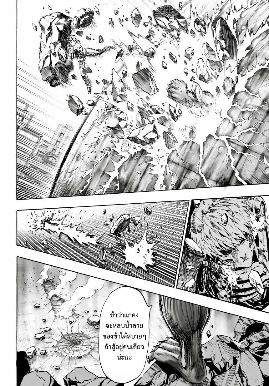 One Punch Man Chap 26 - Next Chap 27