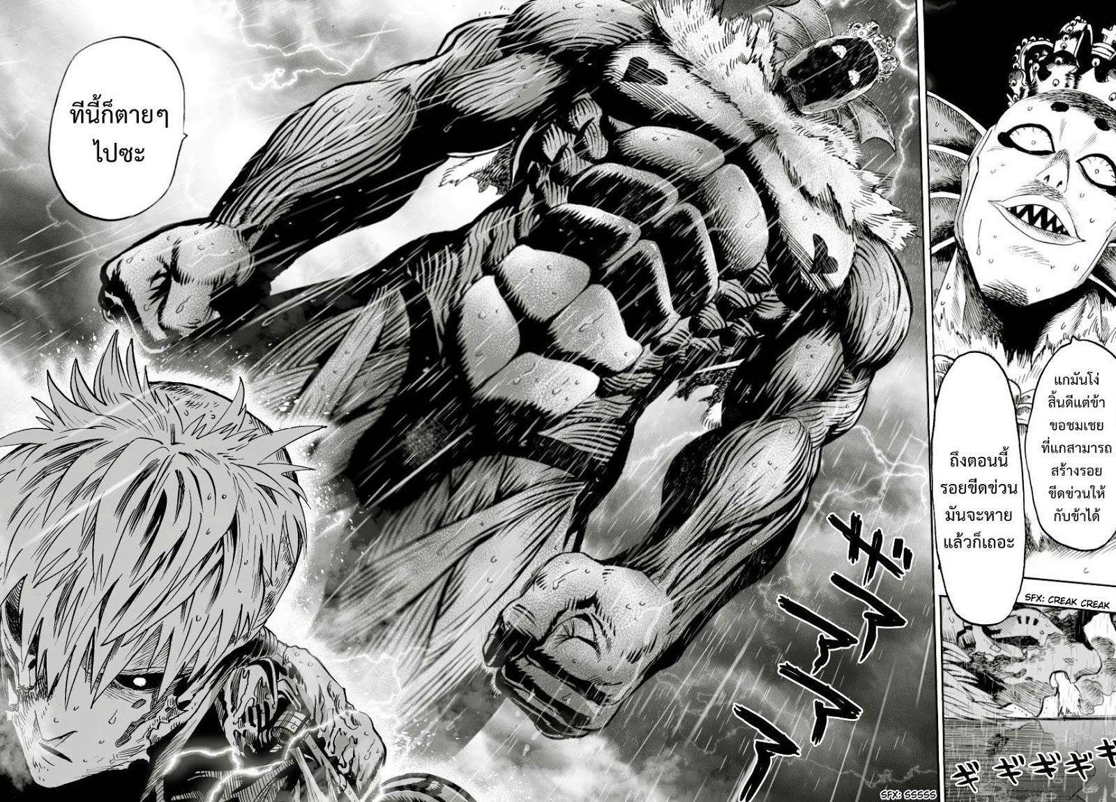 One Punch Man Chap 26 - Next Chap 27