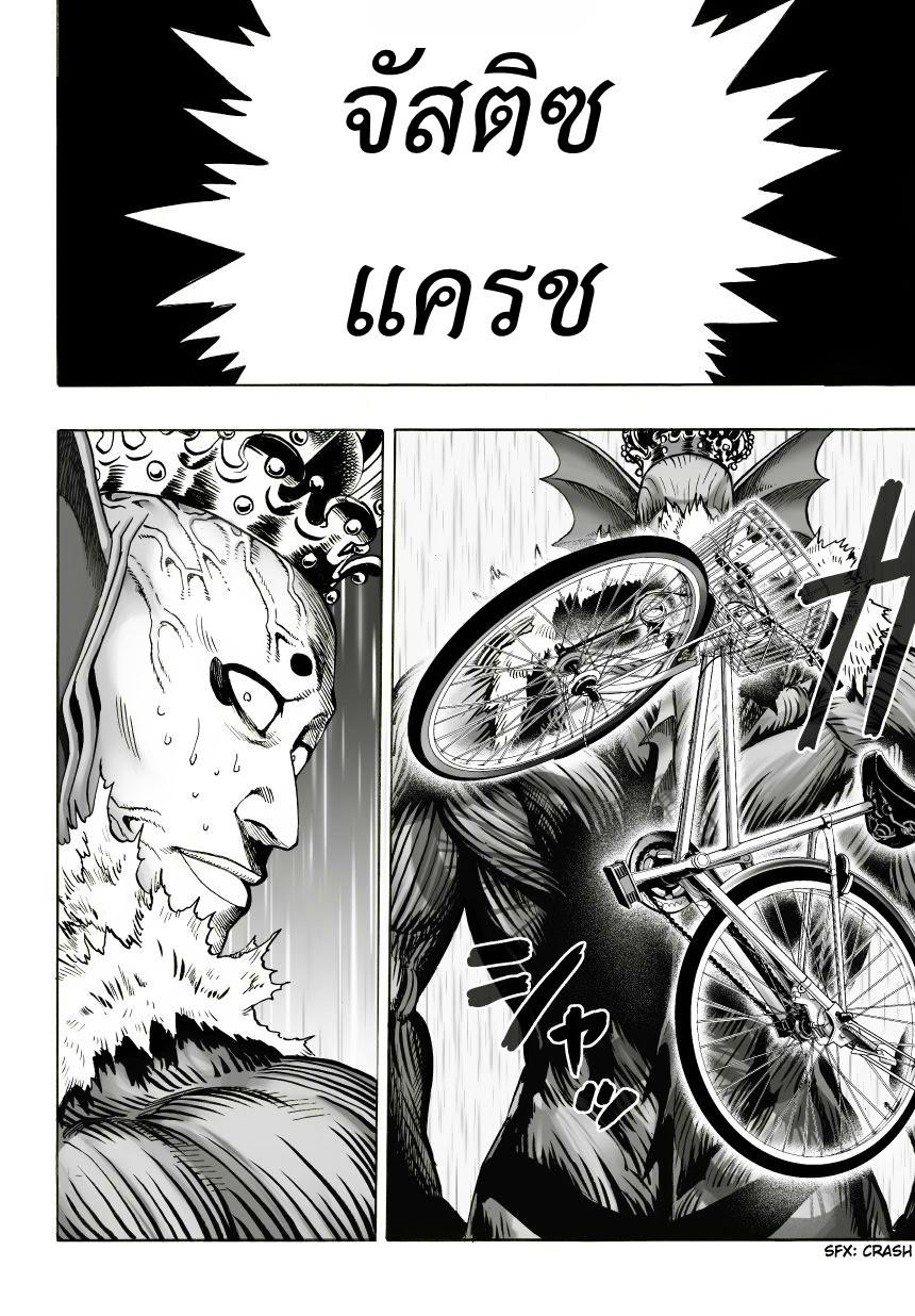 One Punch Man Chap 26 - Next Chap 27
