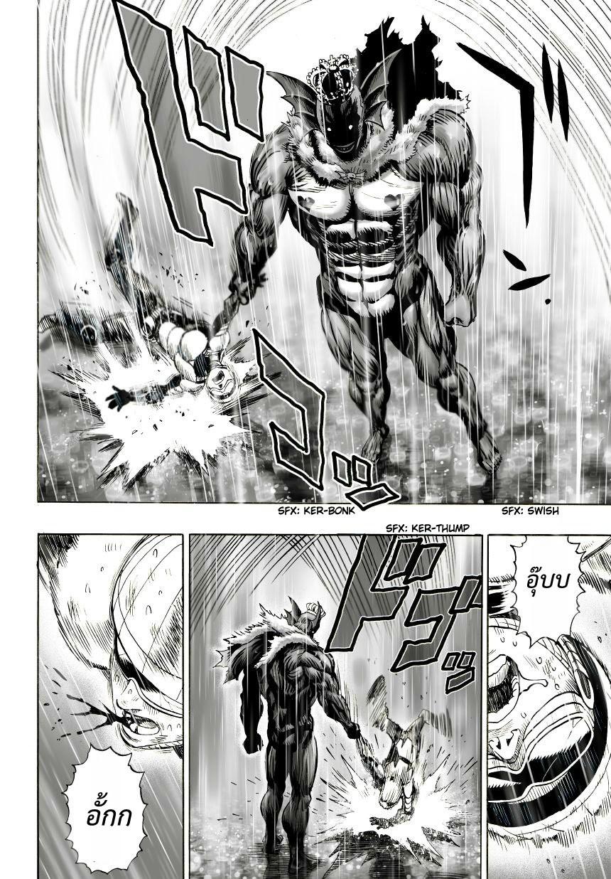 One Punch Man Chap 26 - Next Chap 27