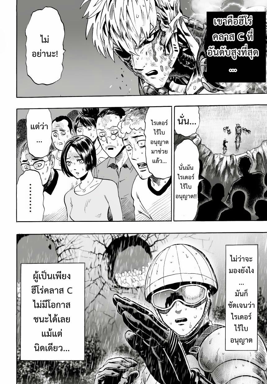 One Punch Man Chap 26 - Next Chap 27