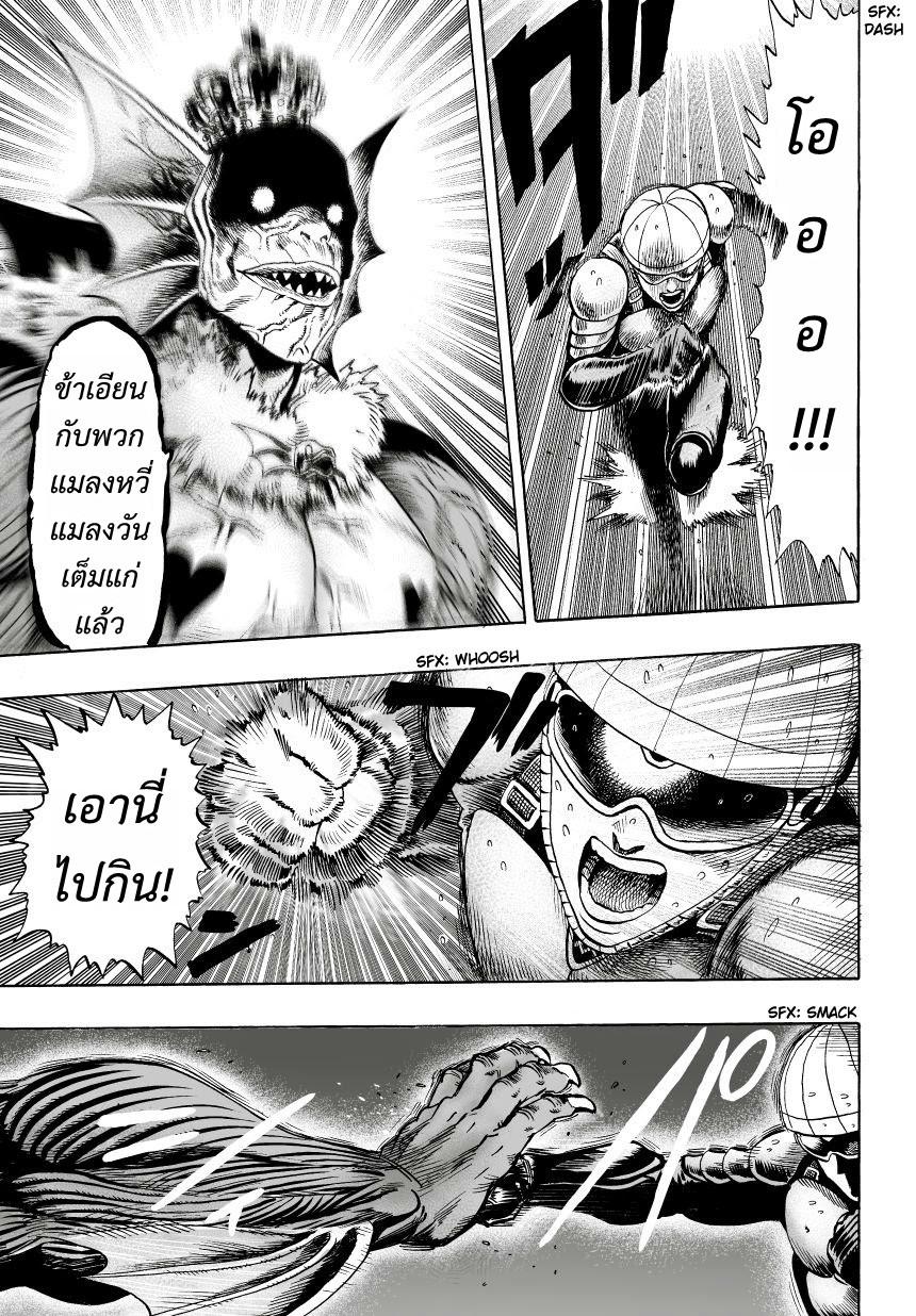 One Punch Man Chap 26 - Next Chap 27
