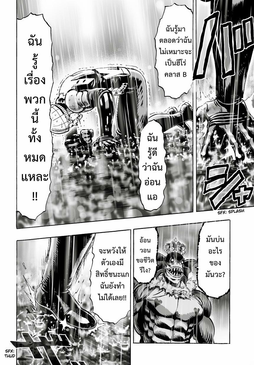 One Punch Man Chap 26 - Next Chap 27