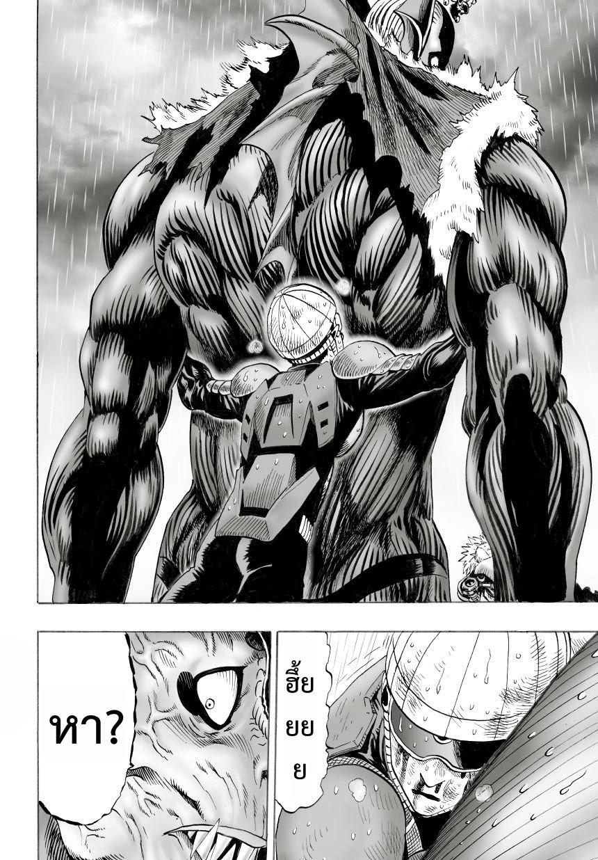 One Punch Man Chap 26 - Next Chap 27