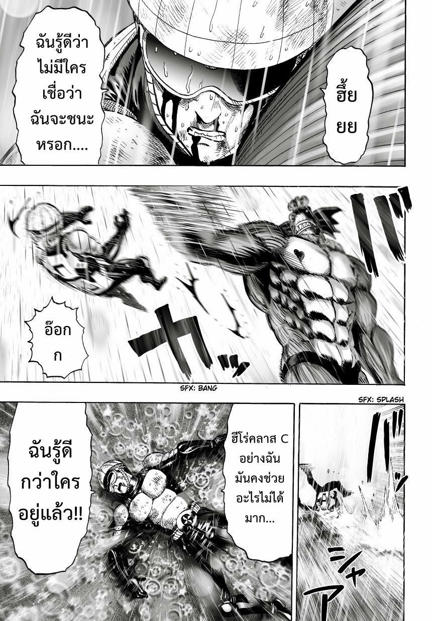 One Punch Man Chap 26 - Next Chap 27