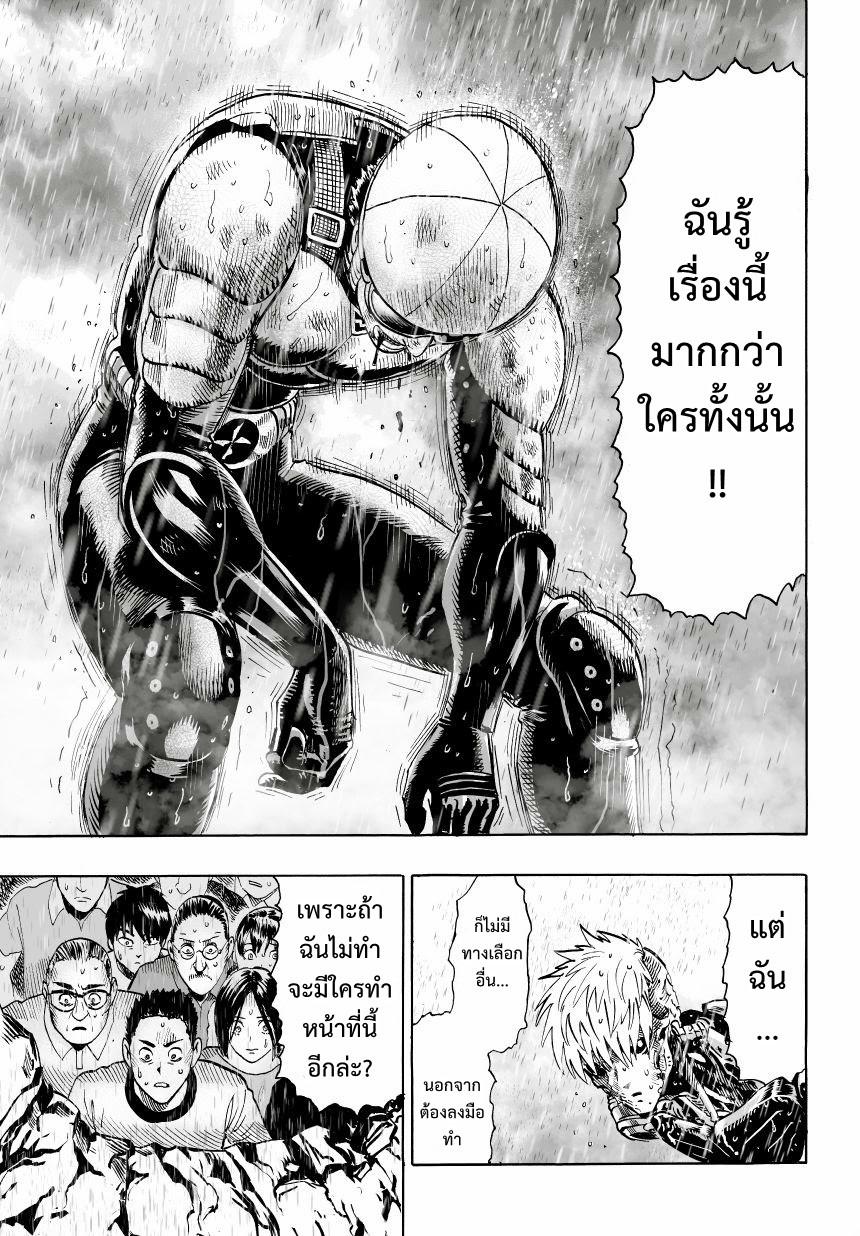 One Punch Man Chap 26 - Next Chap 27