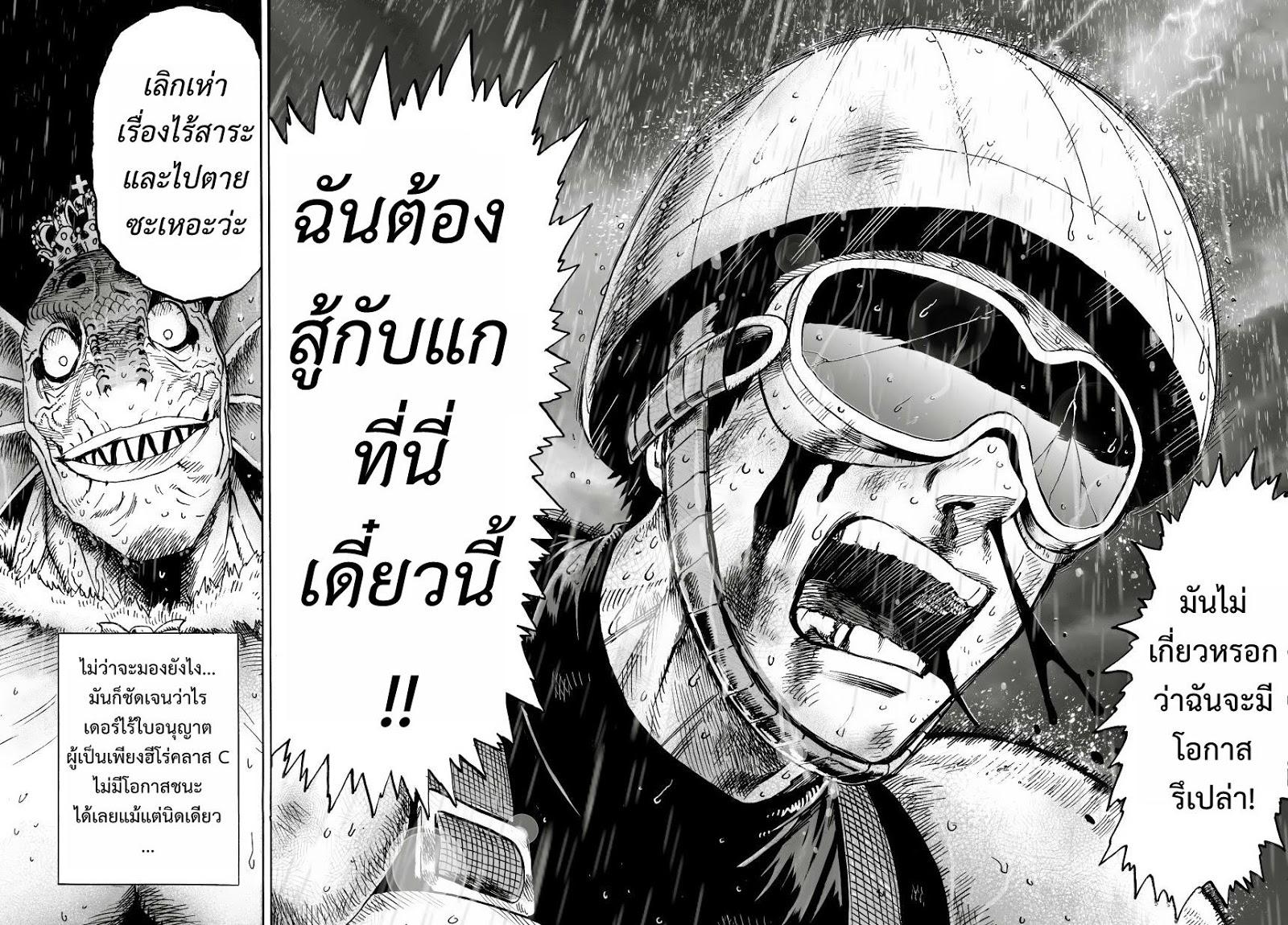 One Punch Man Chap 26 - Next Chap 27