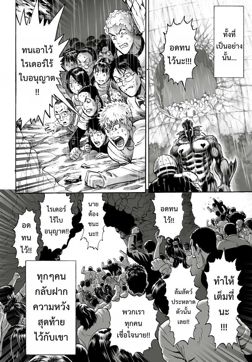 One Punch Man Chap 26 - Next Chap 27