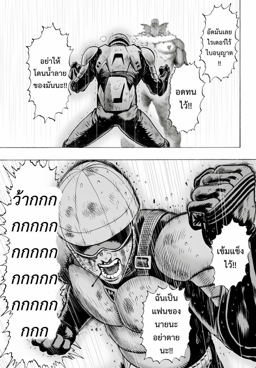 One Punch Man Chap 26 - Next Chap 27