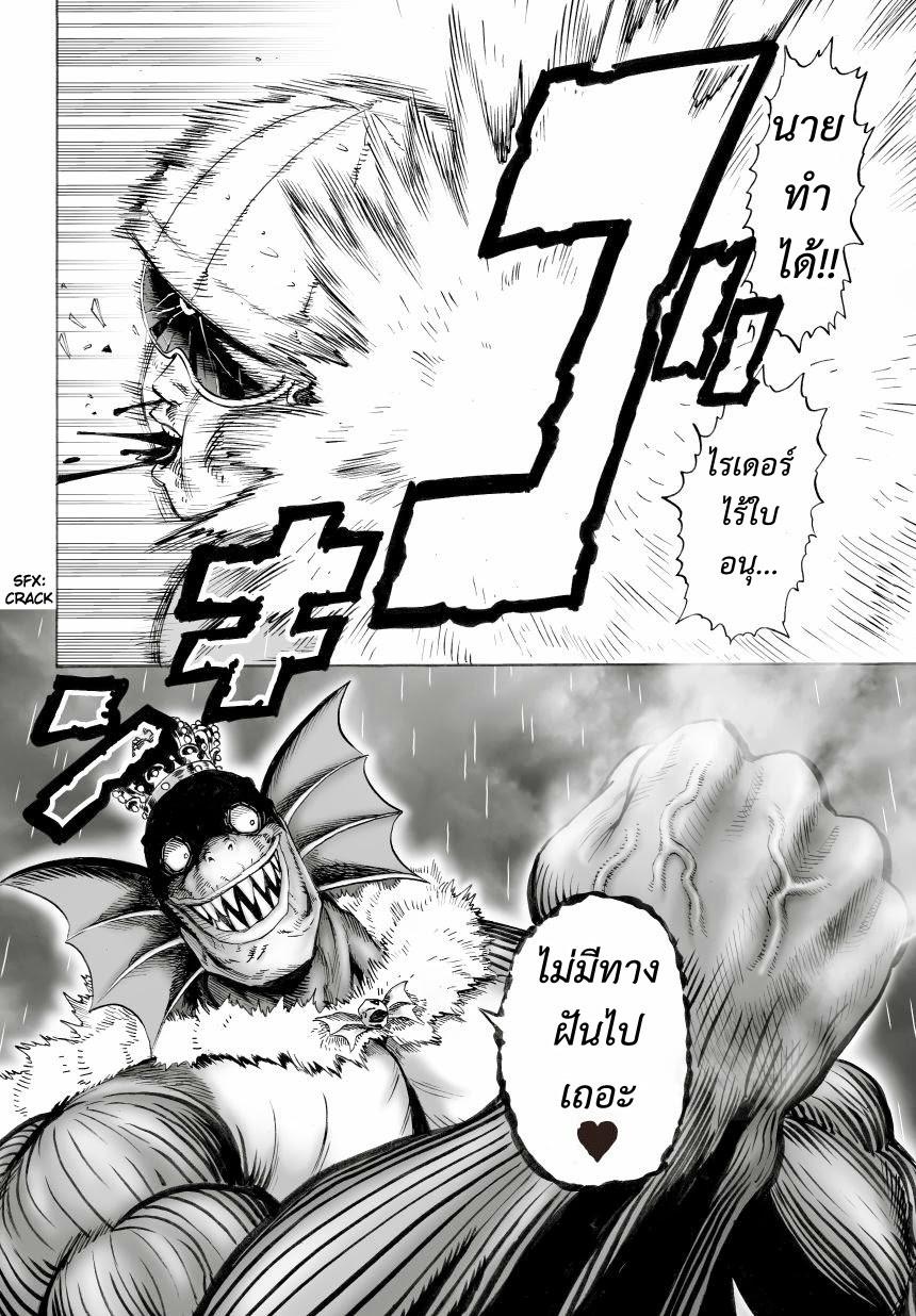 One Punch Man Chap 26 - Next Chap 27