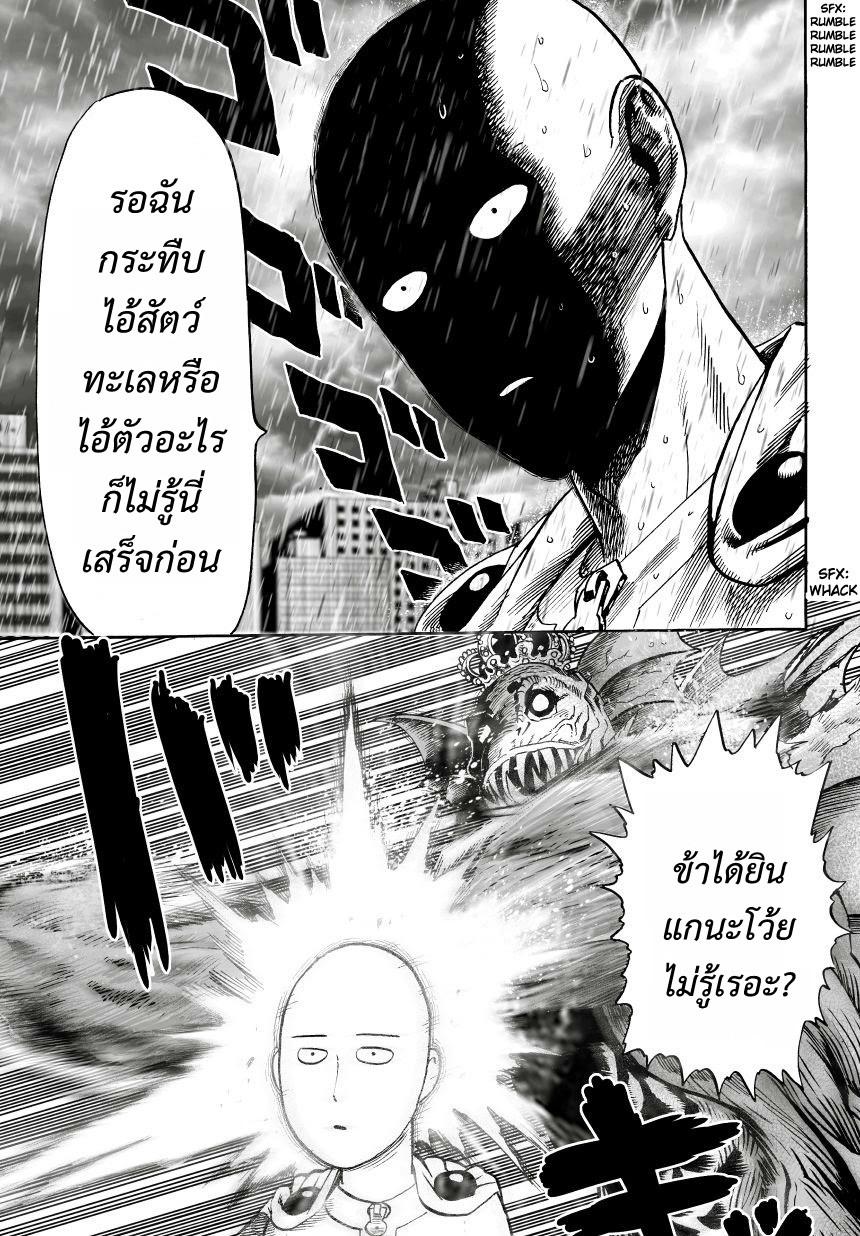 One Punch Man Chap 26 - Next Chap 27