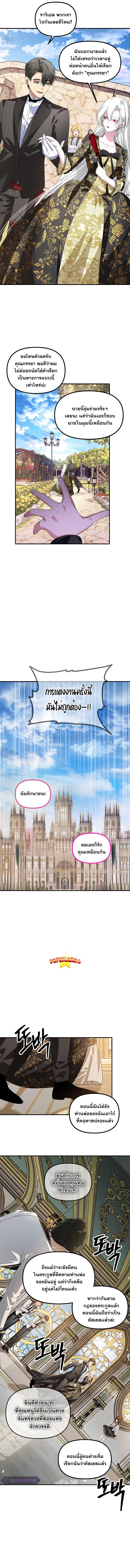 SSS-Class Suicide Hunter Chap 107 - Next Chap 108