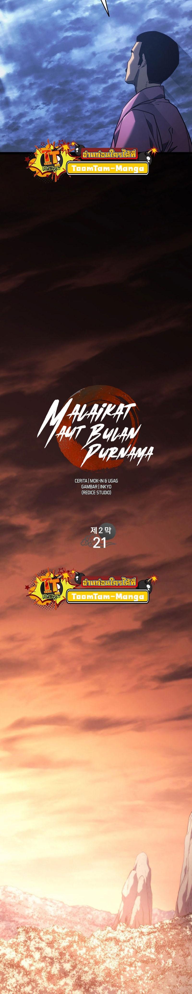 Reaper of the Drifting Moon Chap 76 - Next Chap 77