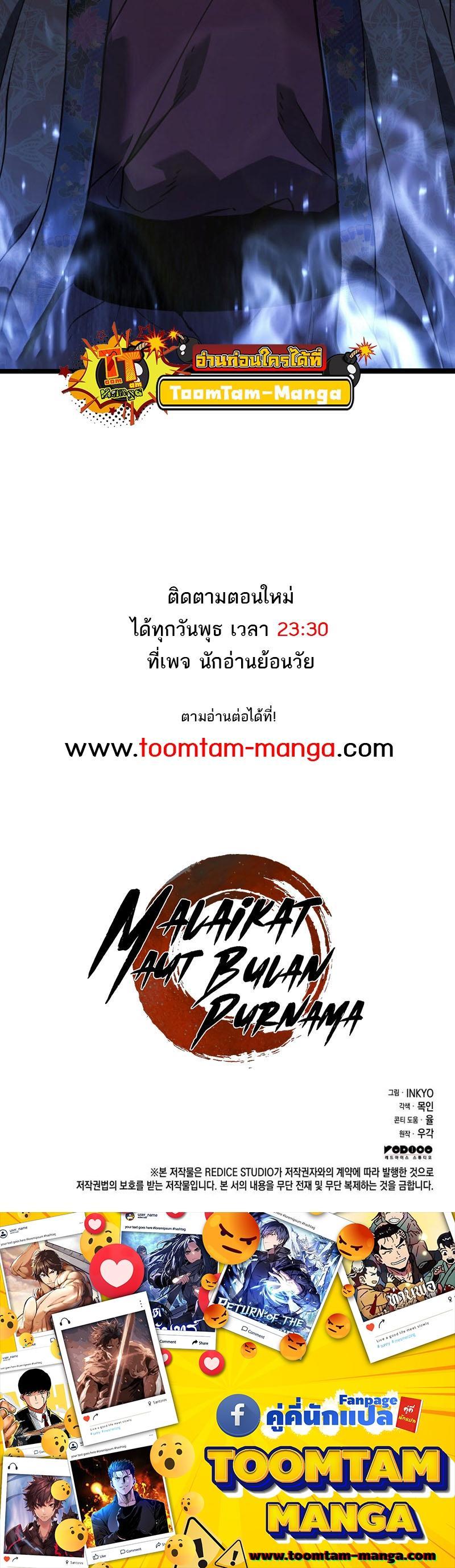 Reaper of the Drifting Moon Chap 76 - Next Chap 77