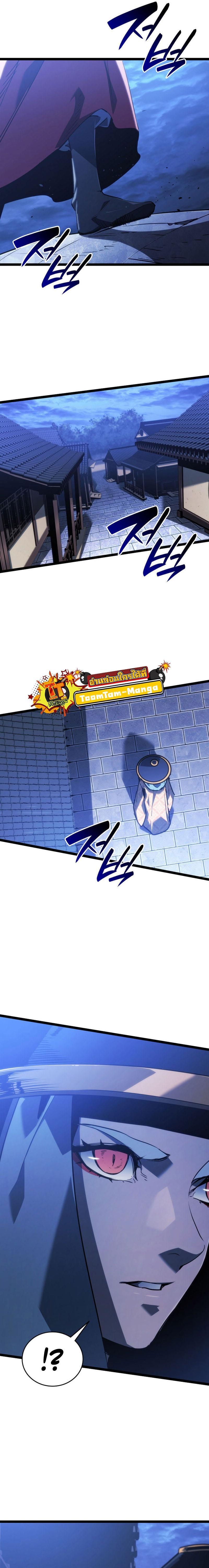 Reaper of the Drifting Moon Chap 76 - Next Chap 77