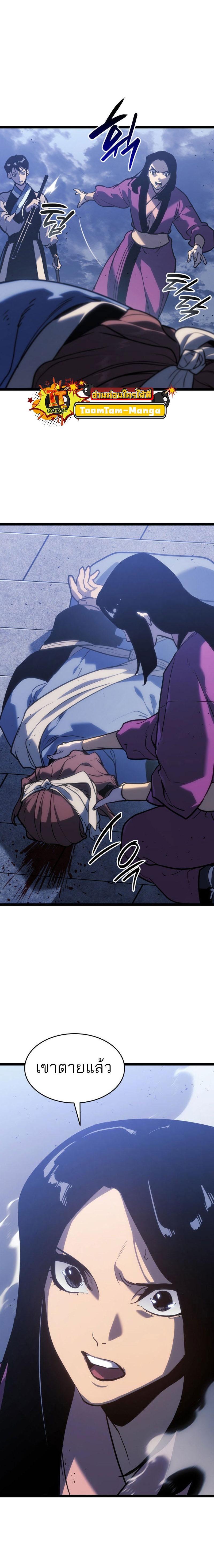Reaper of the Drifting Moon Chap 76 - Next Chap 77