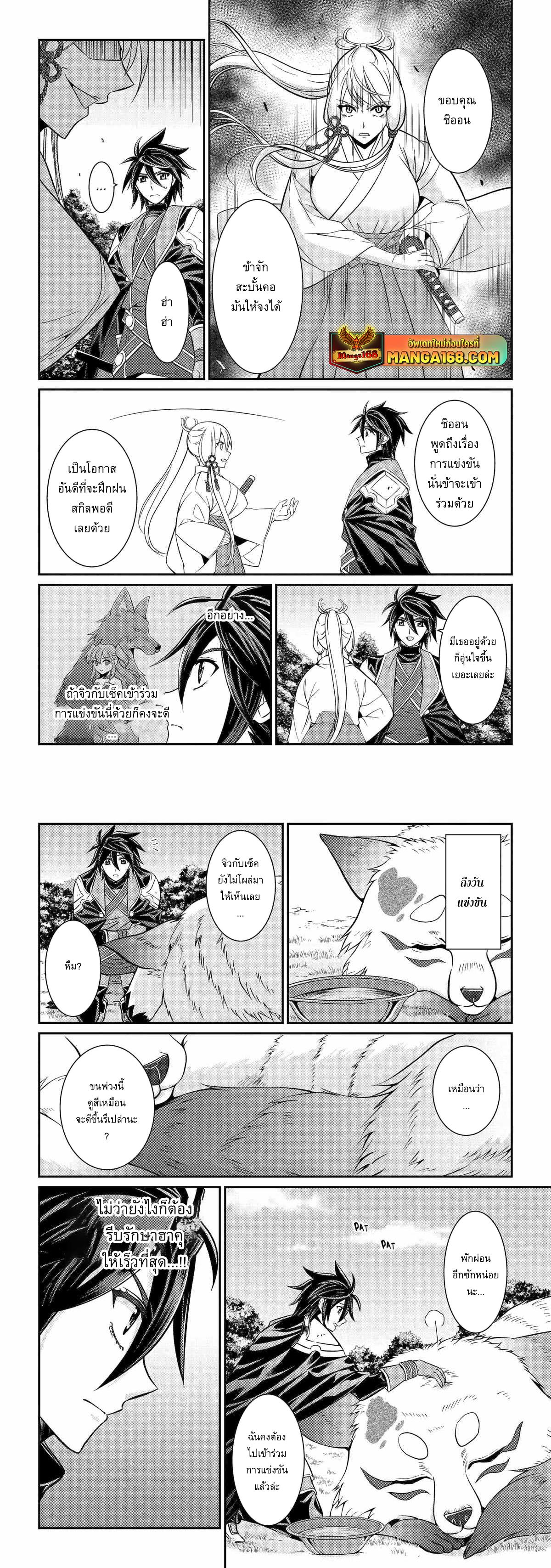 Shikkoku Tsukai No Saikyou Yuusha ~ Nakama Zenin Ni… No De Saikyou No Mamono To Kumimasu Chap 73.2 - Next Chap 74.2