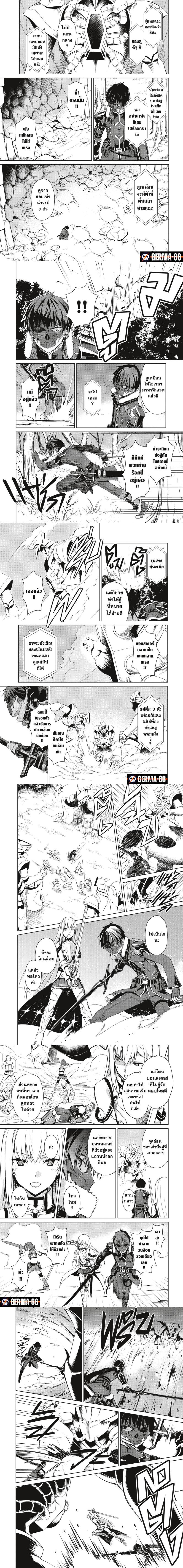 Berserk of Gluttony Chap 24 - Next Chap 25