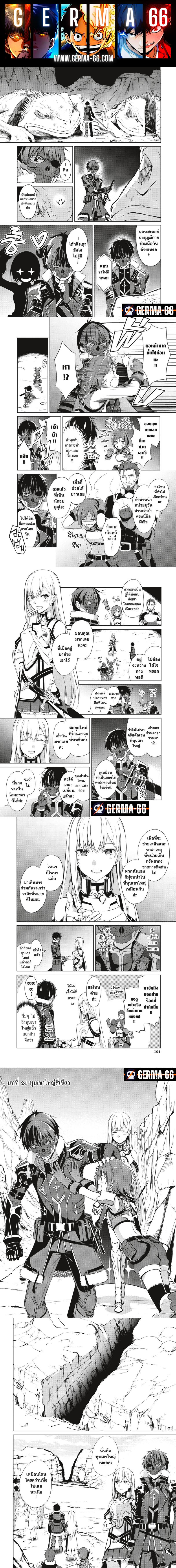 Berserk of Gluttony Chap 24 - Next Chap 25